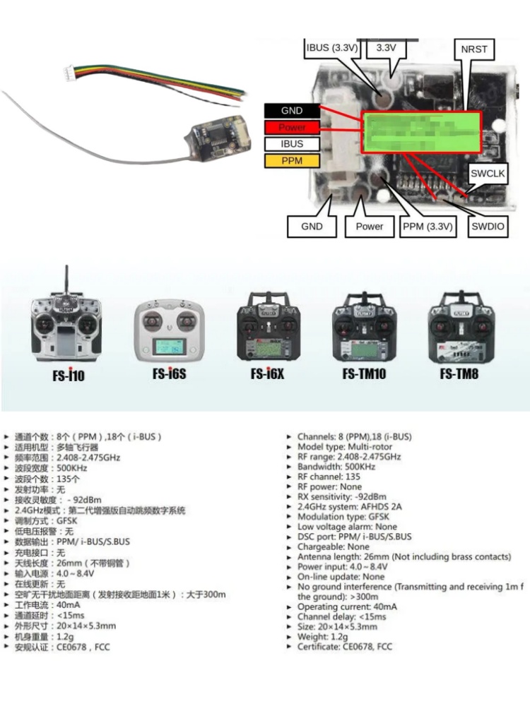 Flysky FS-8A 8CH 18CH Mini Rec - огляд і ціна Drone Battery Plate